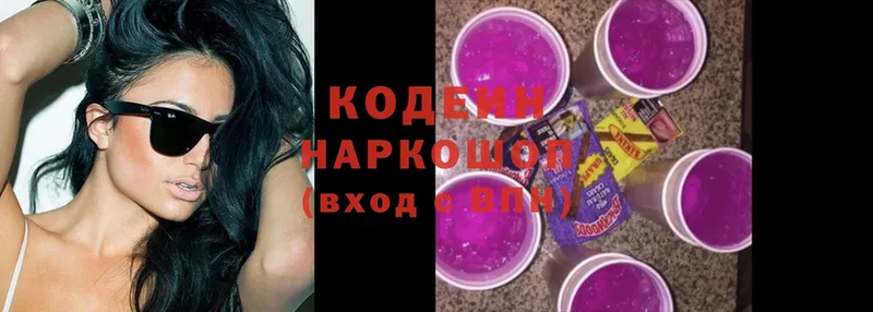 Кодеиновый сироп Lean Purple Drank Сим