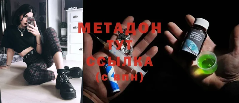 omg сайт  Сим  Метадон methadone 